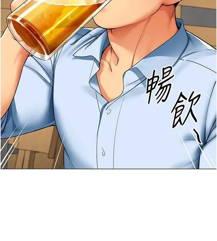 漫画《女同事太犯规》第3话第77张图