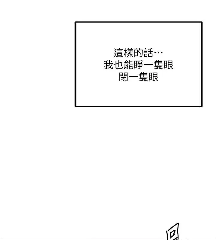 漫画《女同事太犯规》第3话第80张图