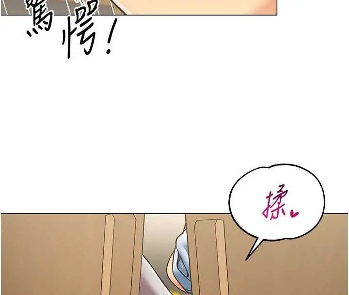 漫画《女同事太犯规》第3话第83张图