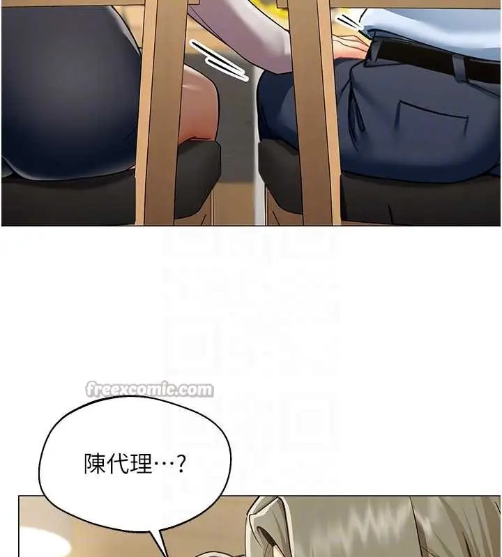 漫画《女同事太犯规》第3话第84张图