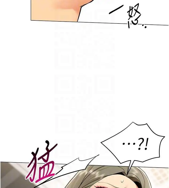 漫画《女同事太犯规》第3话第93张图