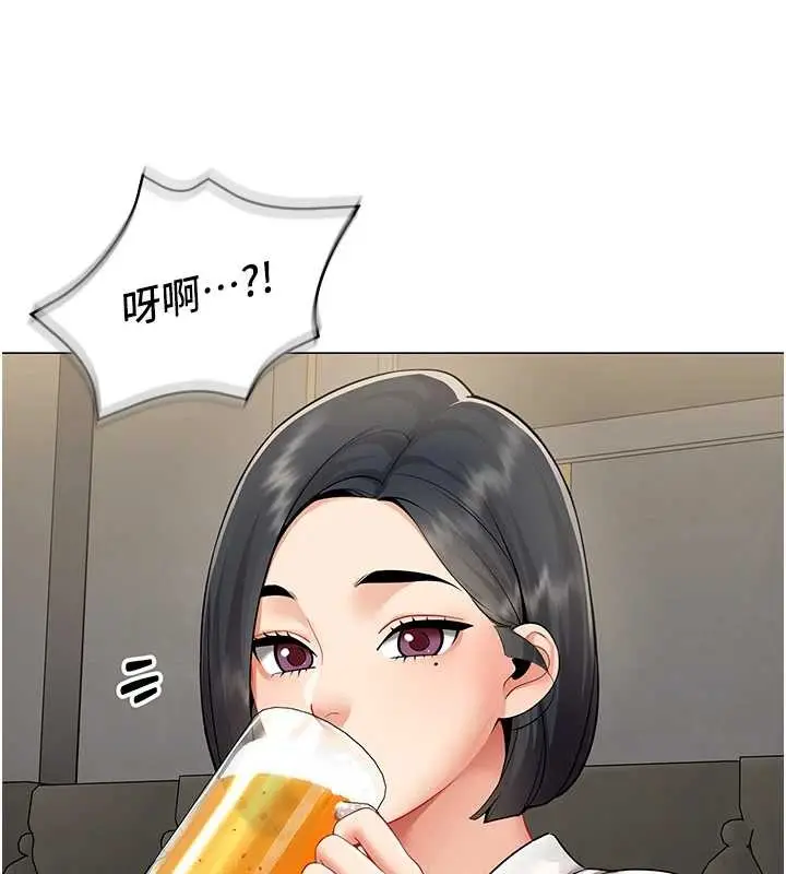 漫画《女同事太犯规》第3话第96张图