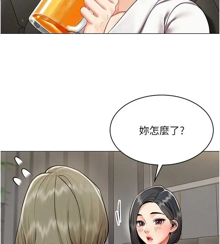 漫画《女同事太犯规》第3话第97张图