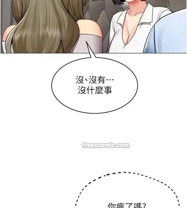 漫画《女同事太犯规》第3话第98张图