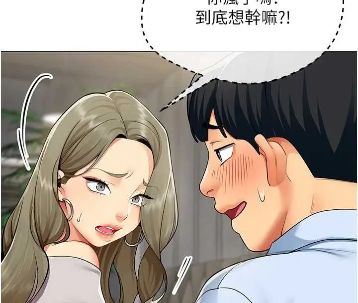 漫画《女同事太犯规》第3话第99张图