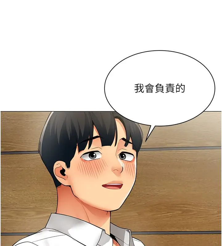 漫画《女同事太犯规》第31话第102张图