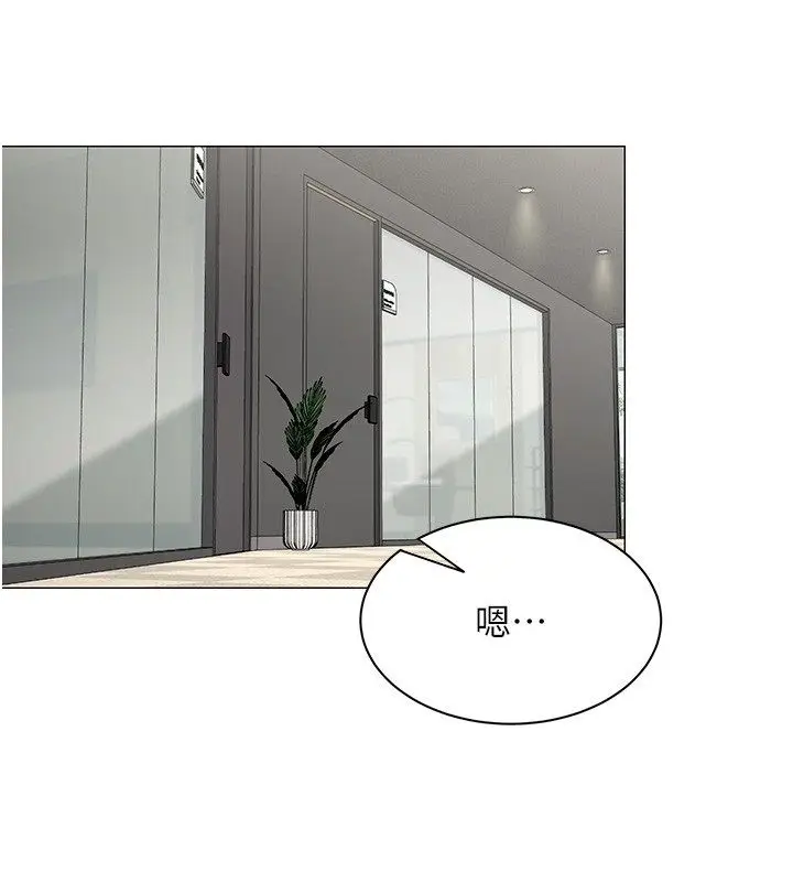 漫画《女同事太犯规》第31话第110张图