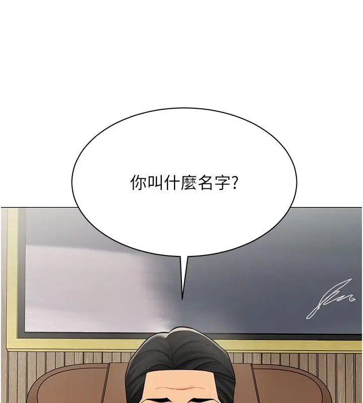 漫画《女同事太犯规》第31话第115张图