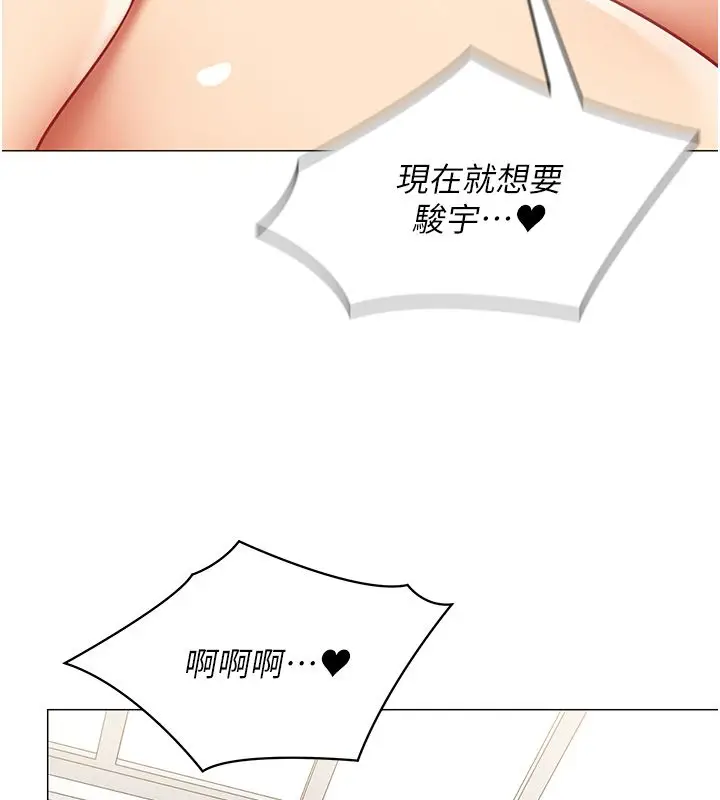 漫画《女同事太犯规》第31话第14张图