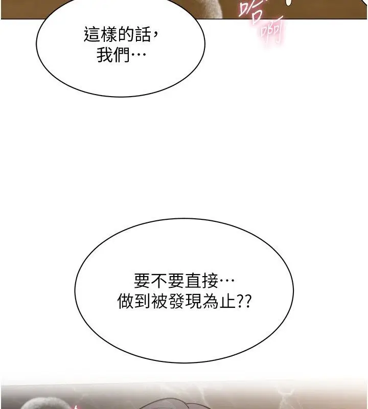 漫画《女同事太犯规》第31话第17张图