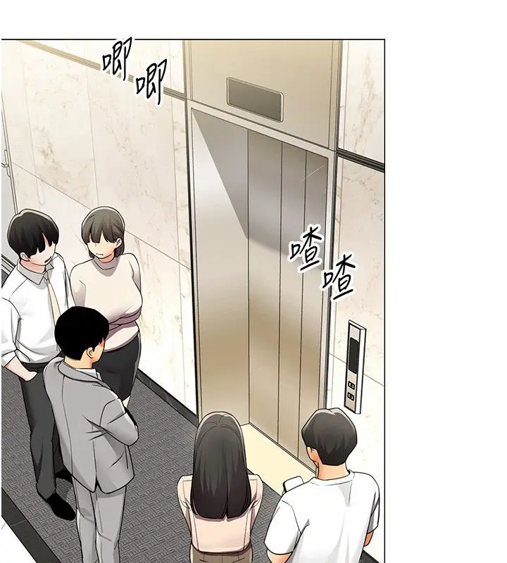 漫画《女同事太犯规》第31话第28张图