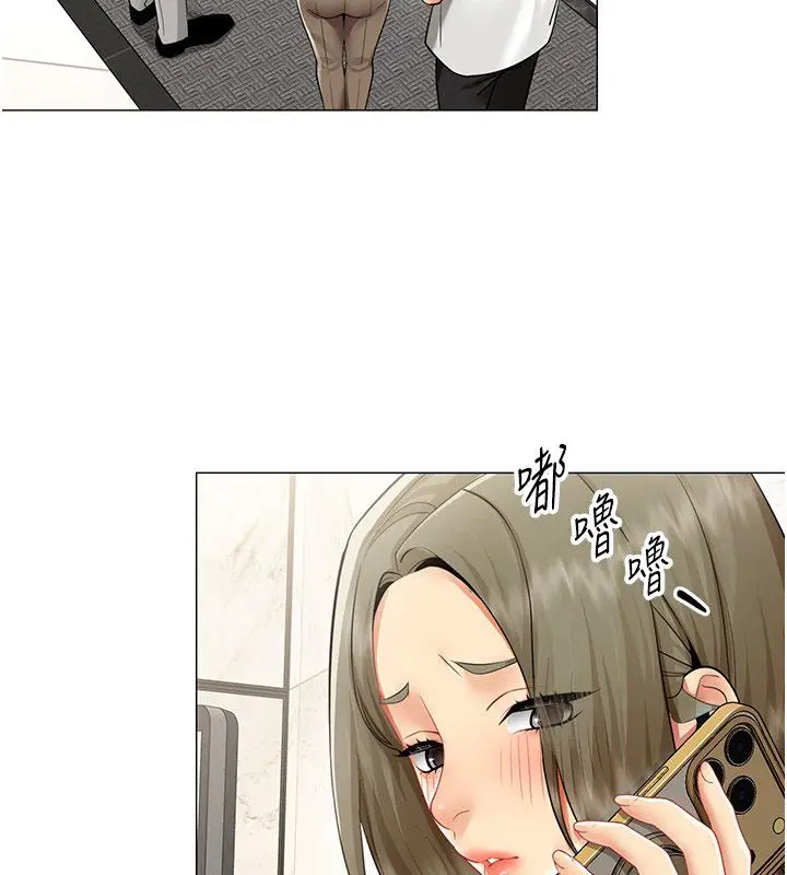 漫画《女同事太犯规》第31话第29张图