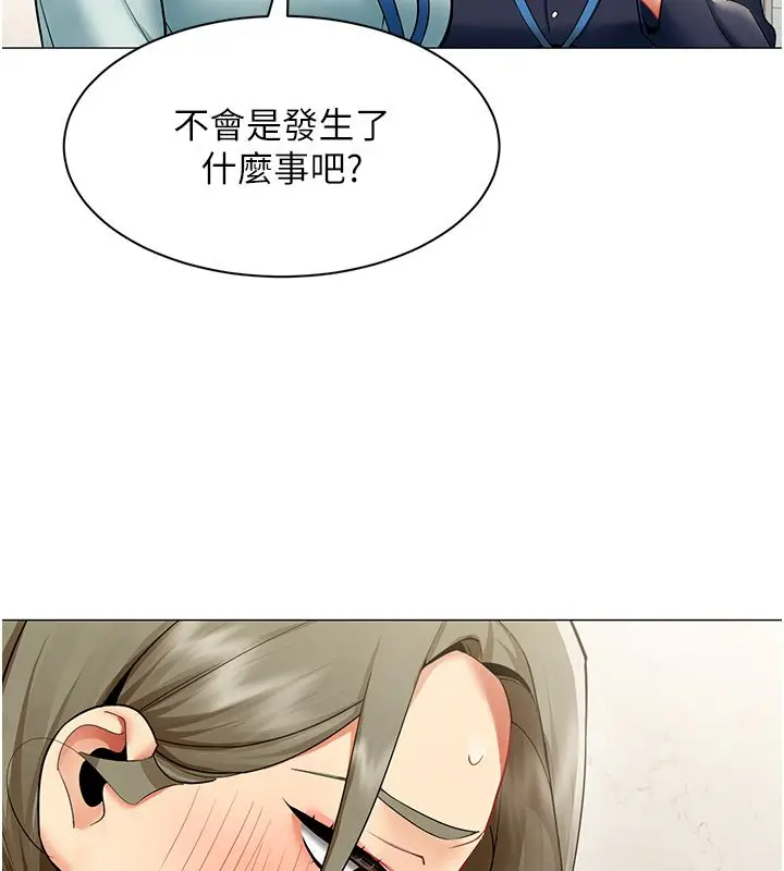 漫画《女同事太犯规》第31话第32张图