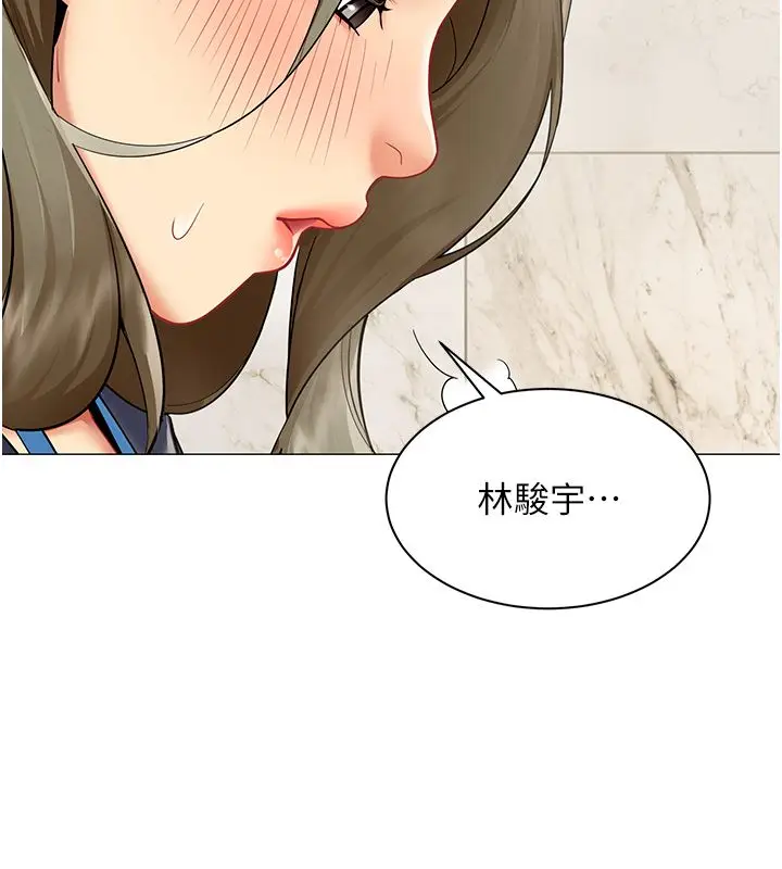 漫画《女同事太犯规》第31话第33张图