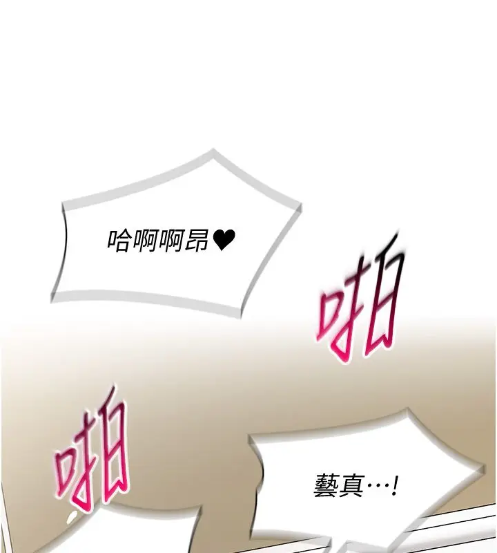 漫画《女同事太犯规》第31话第36张图