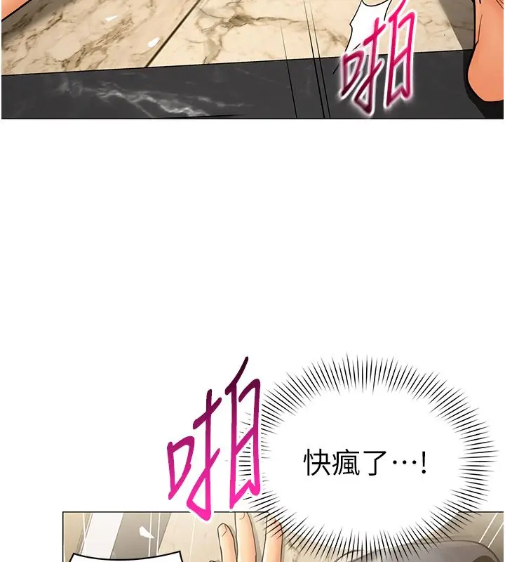 漫画《女同事太犯规》第31话第38张图