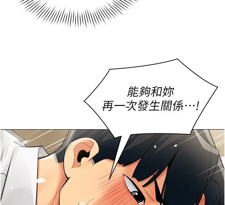 漫画《女同事太犯规》第31话第47张图
