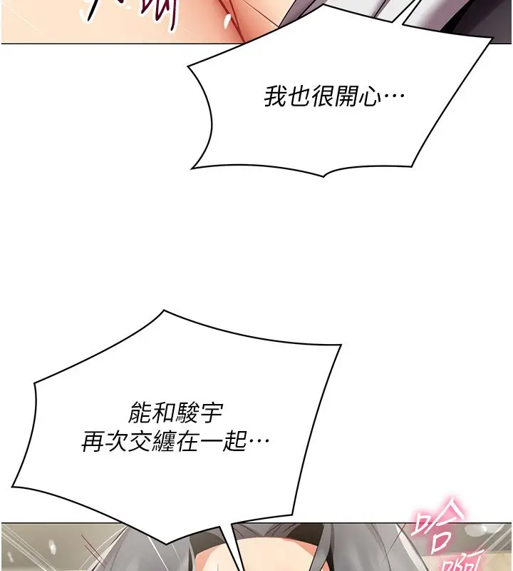 漫画《女同事太犯规》第31话第50张图