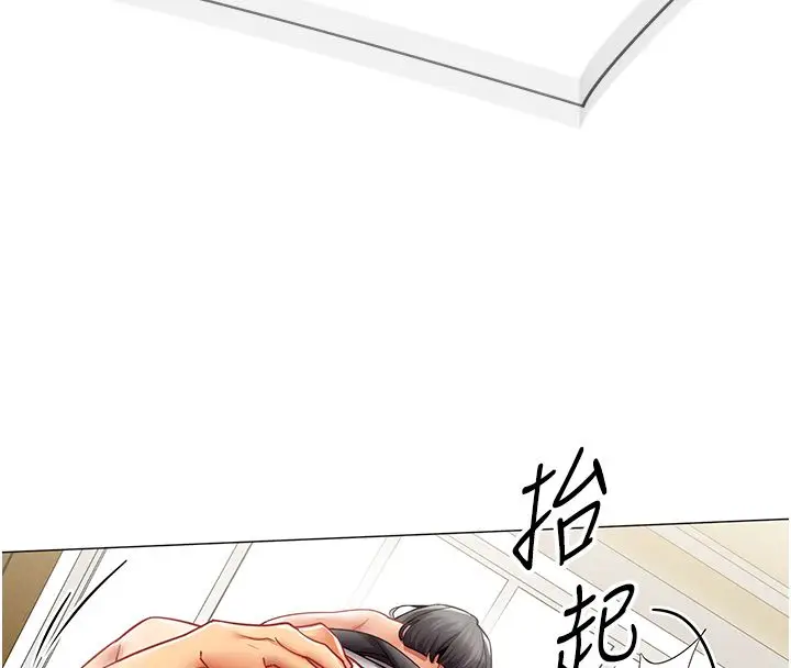 漫画《女同事太犯规》第31话第52张图