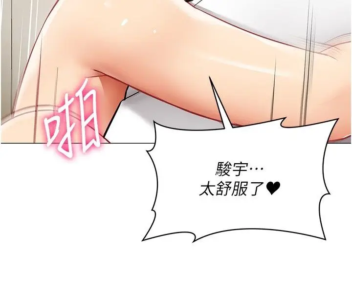 漫画《女同事太犯规》第31话第56张图