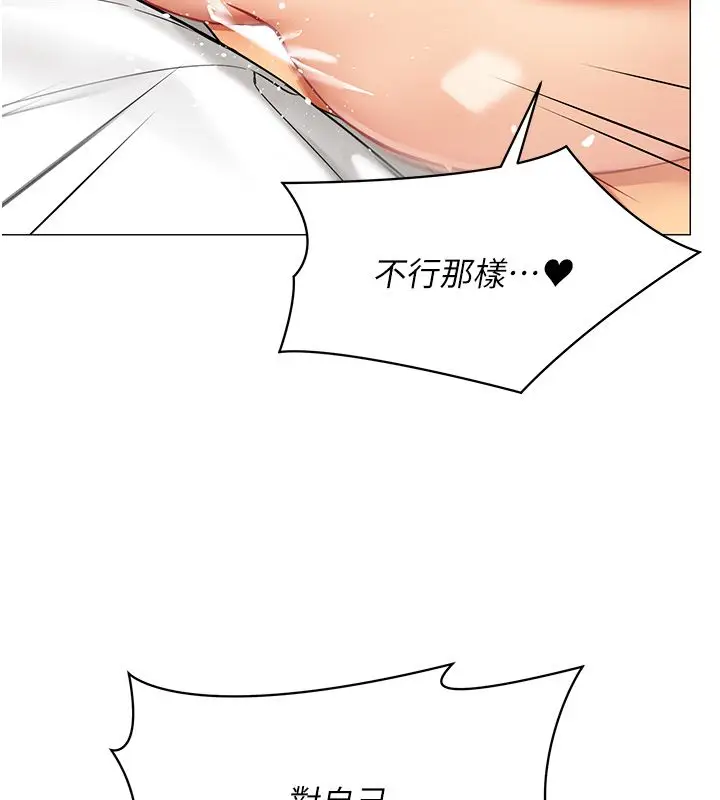 漫画《女同事太犯规》第31话第6张图