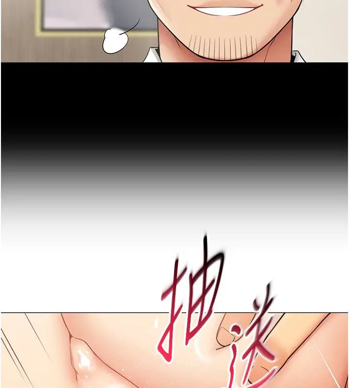 漫画《女同事太犯规》第31话第69张图