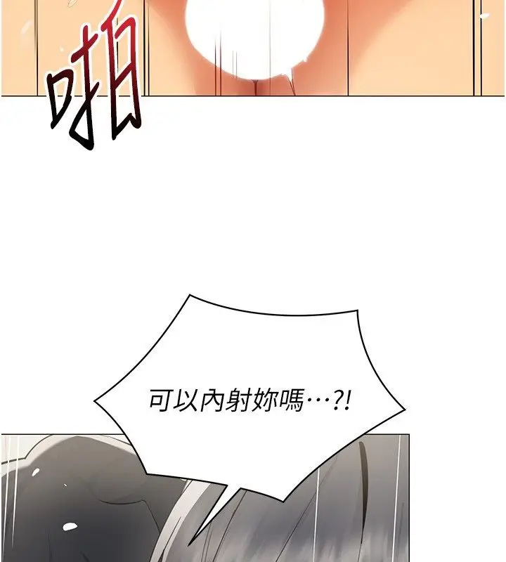 漫画《女同事太犯规》第31话第77张图