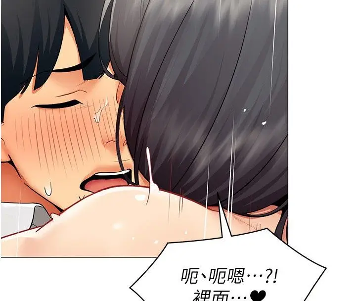 漫画《女同事太犯规》第31话第78张图