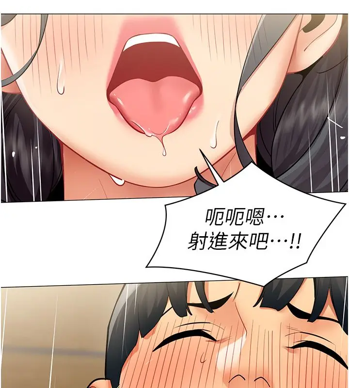 漫画《女同事太犯规》第31话第81张图