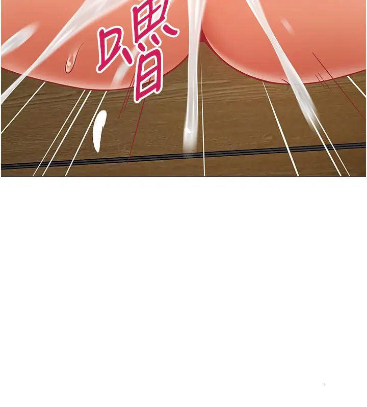 漫画《女同事太犯规》第31话第85张图