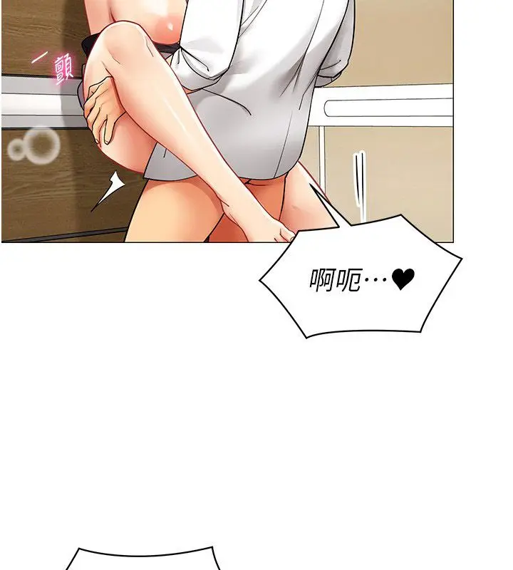 漫画《女同事太犯规》第31话第87张图
