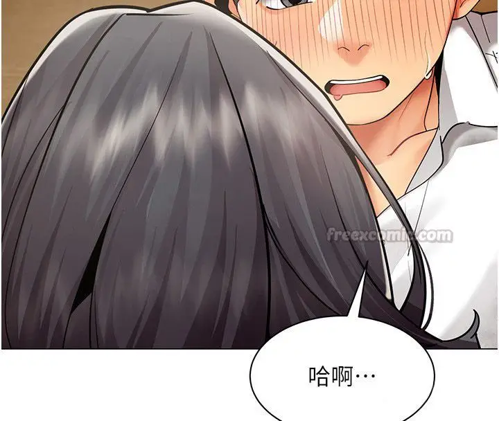 漫画《女同事太犯规》第31话第90张图