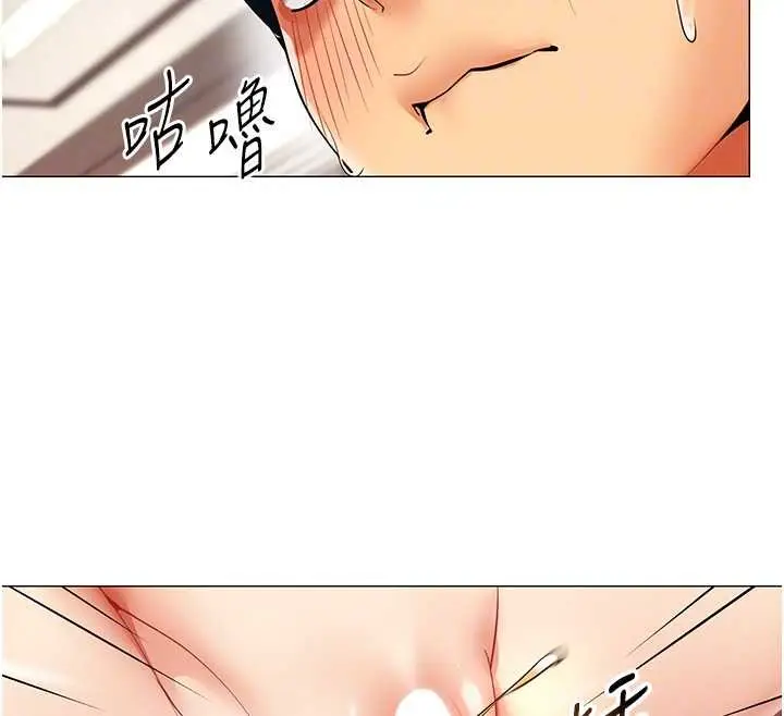 漫画《女同事太犯规》第19话第102张图