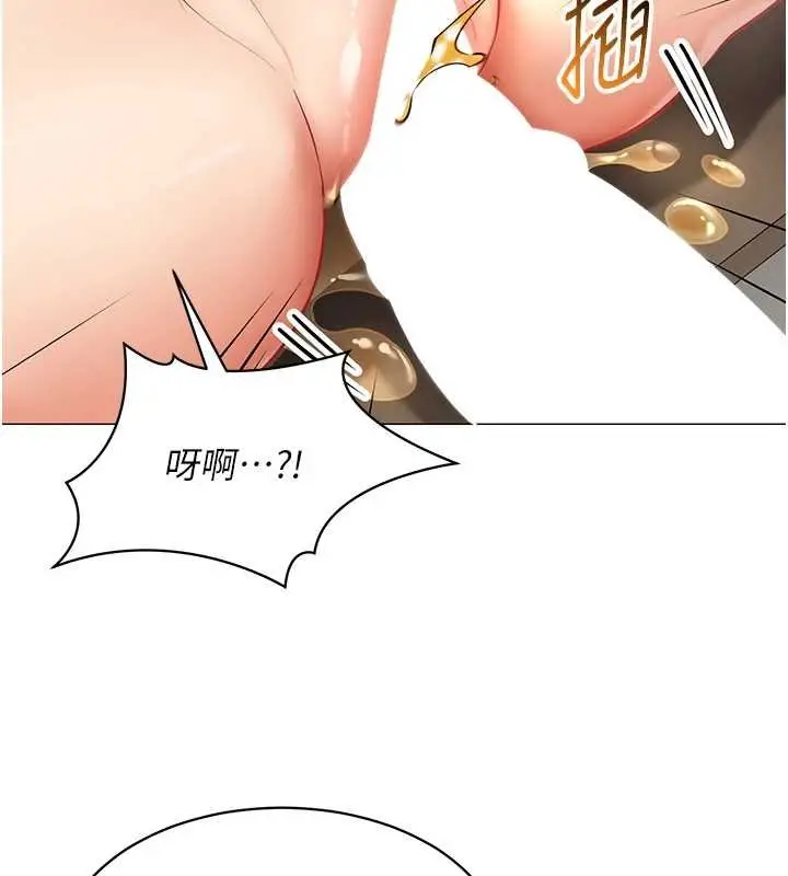 漫画《女同事太犯规》第19话第103张图