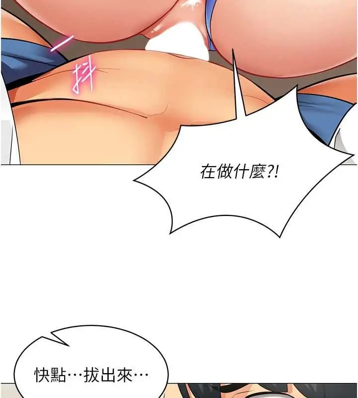 漫画《女同事太犯规》第19话第11张图