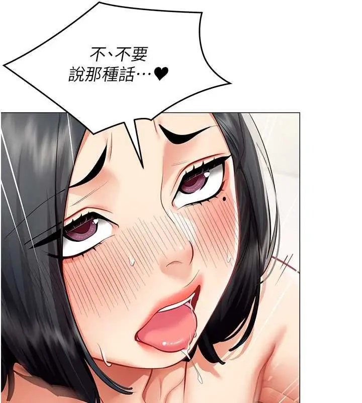 漫画《女同事太犯规》第19话第110张图