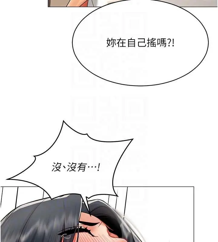 漫画《女同事太犯规》第19话第113张图