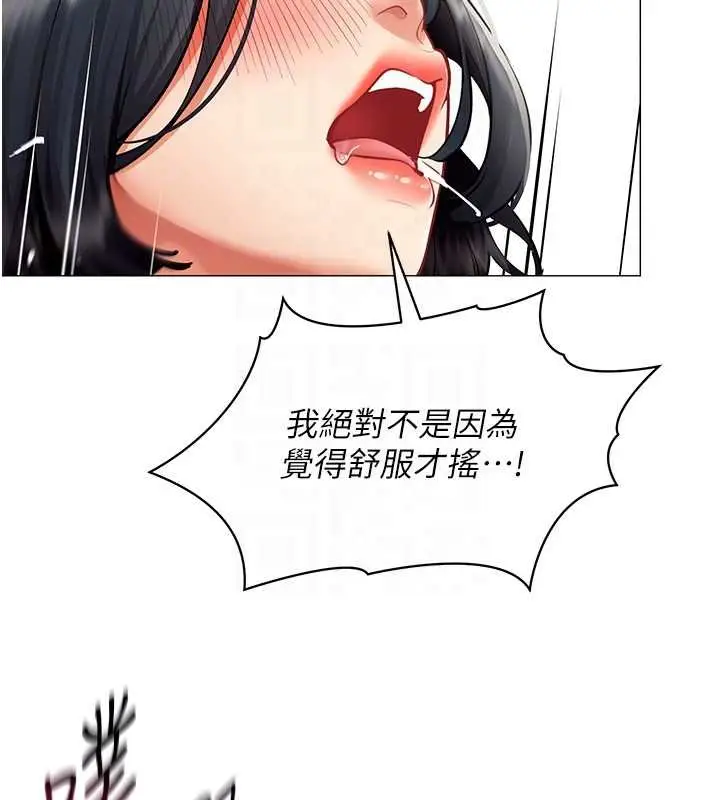 漫画《女同事太犯规》第19话第114张图