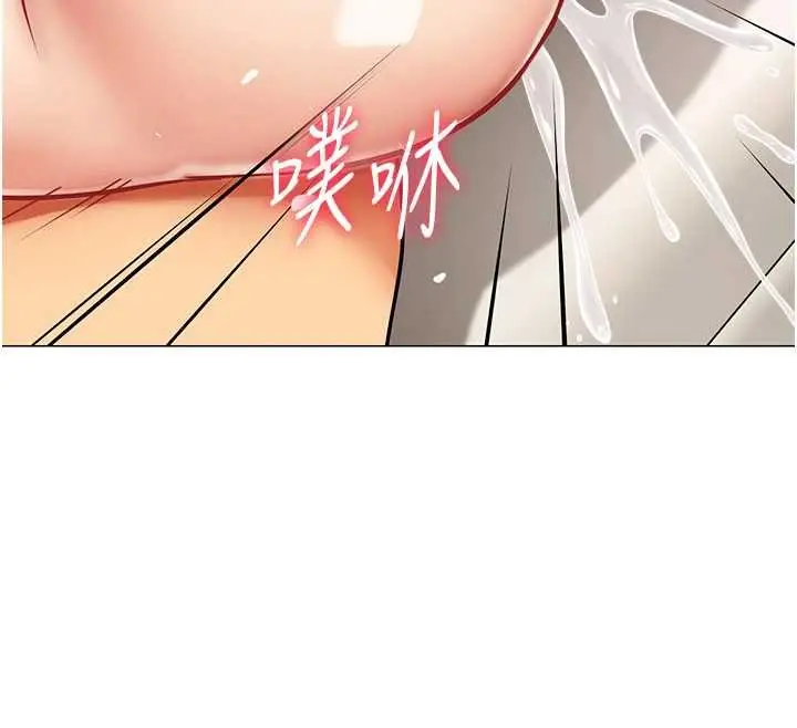 漫画《女同事太犯规》第19话第119张图