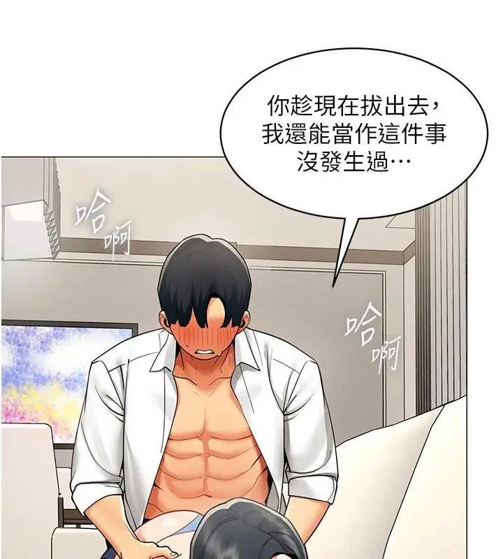 漫画《女同事太犯规》第19话第13张图