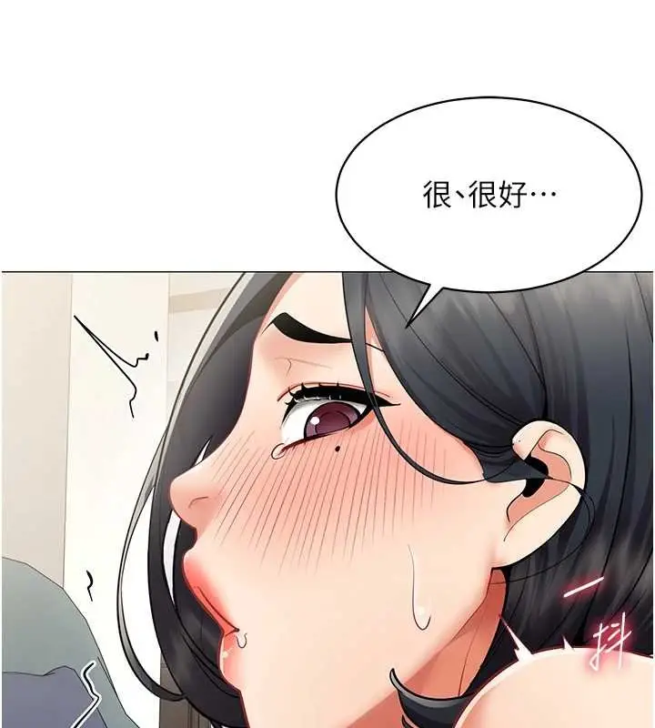 漫画《女同事太犯规》第19话第16张图