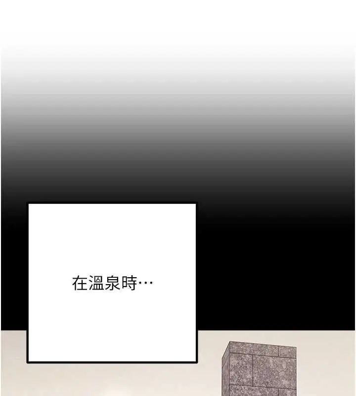 漫画《女同事太犯规》第19话第24张图