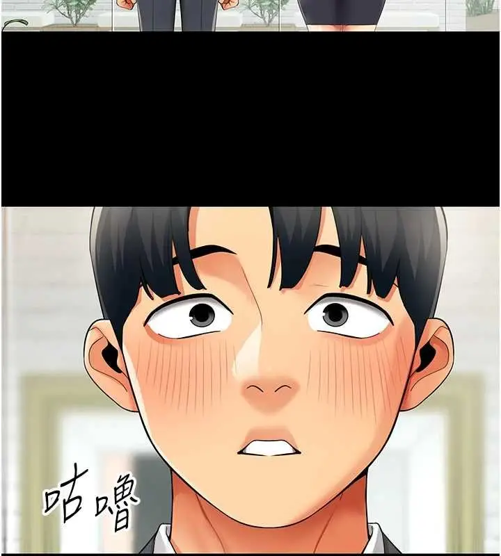 漫画《女同事太犯规》第19话第33张图