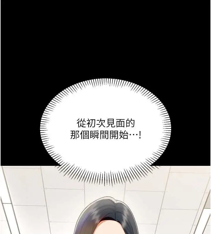 漫画《女同事太犯规》第19话第34张图