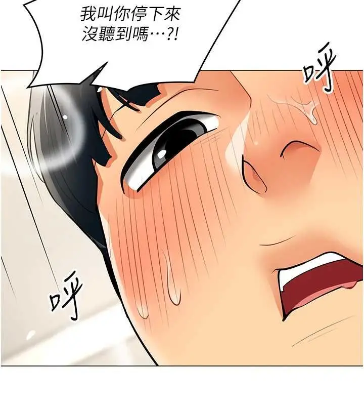 漫画《女同事太犯规》第19话第41张图