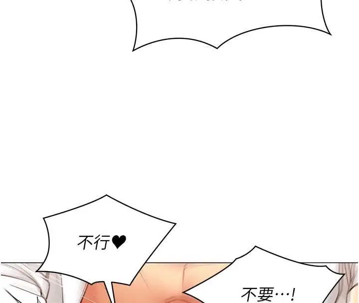 漫画《女同事太犯规》第19话第46张图