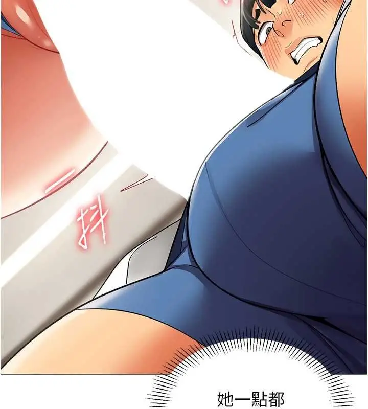 漫画《女同事太犯规》第19话第5张图
