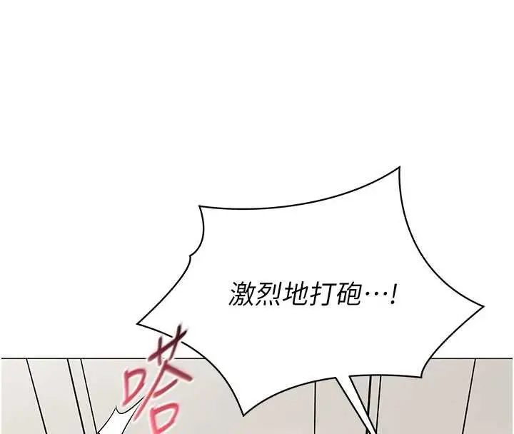 漫画《女同事太犯规》第19话第50张图
