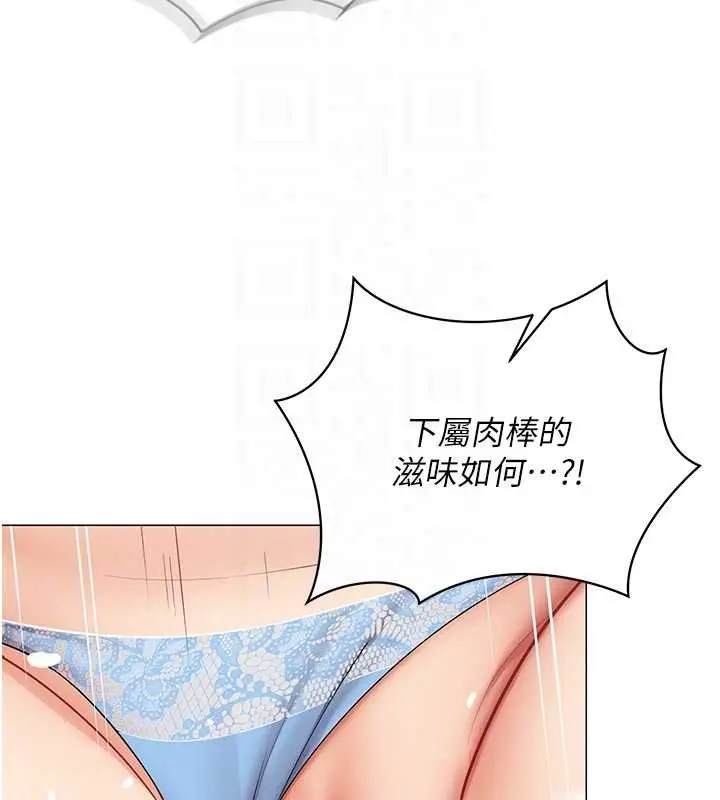 漫画《女同事太犯规》第19话第53张图