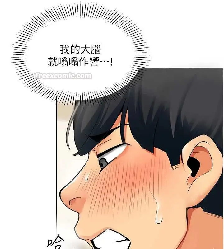漫画《女同事太犯规》第19话第60张图